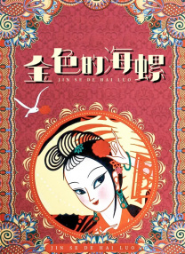 亚洲国产片